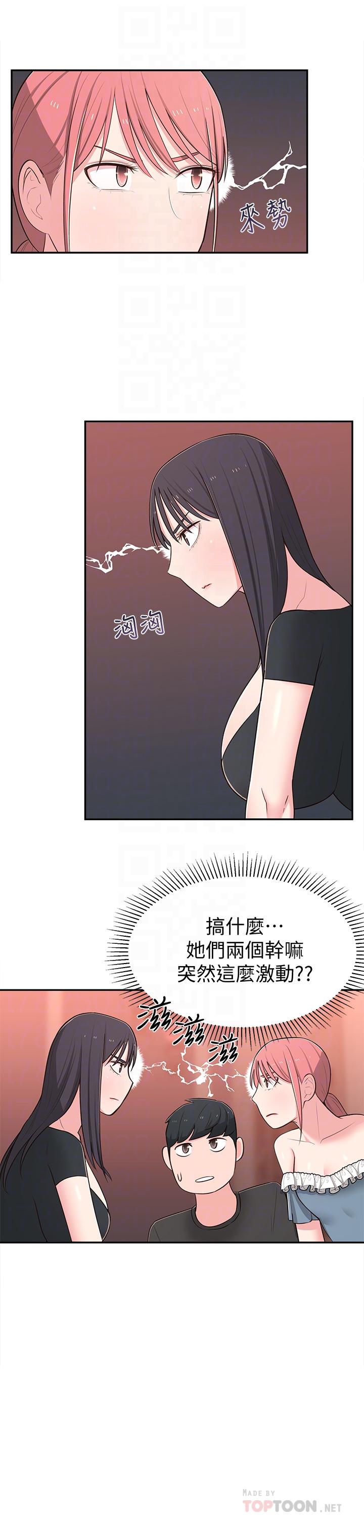 18P - 邻居妹妹转大人