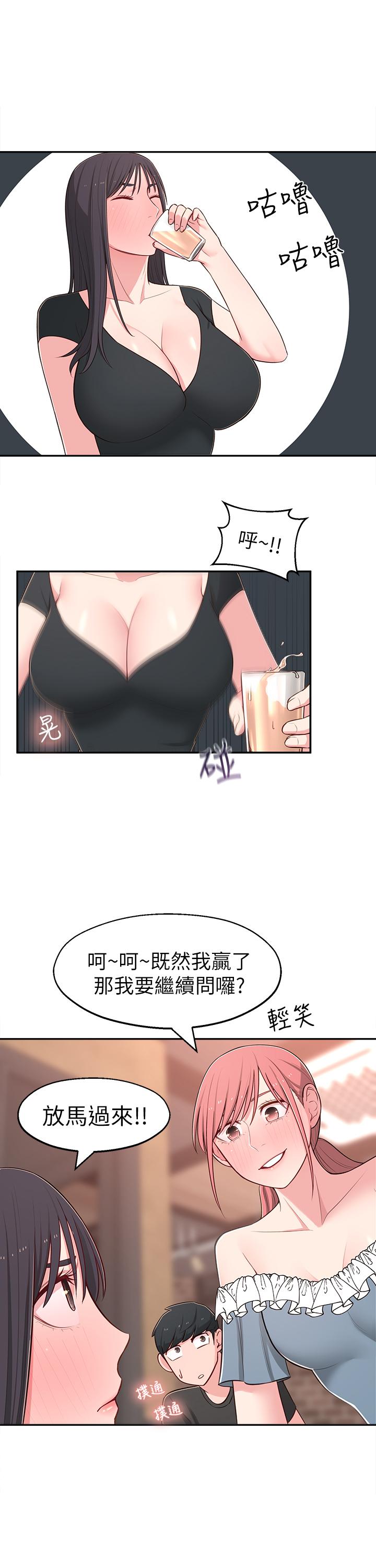 21P - 邻居妹妹转大人