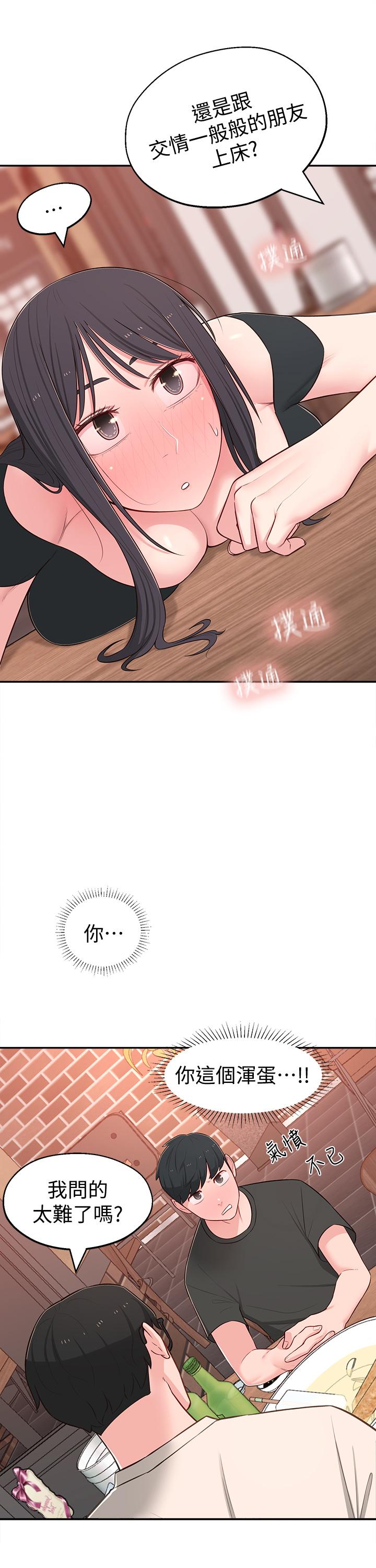 31P - 邻居妹妹转大人