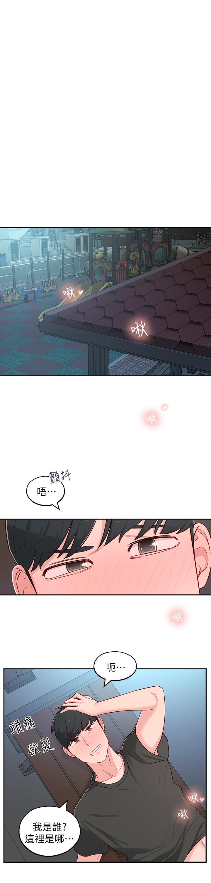 33P - 邻居妹妹转大人