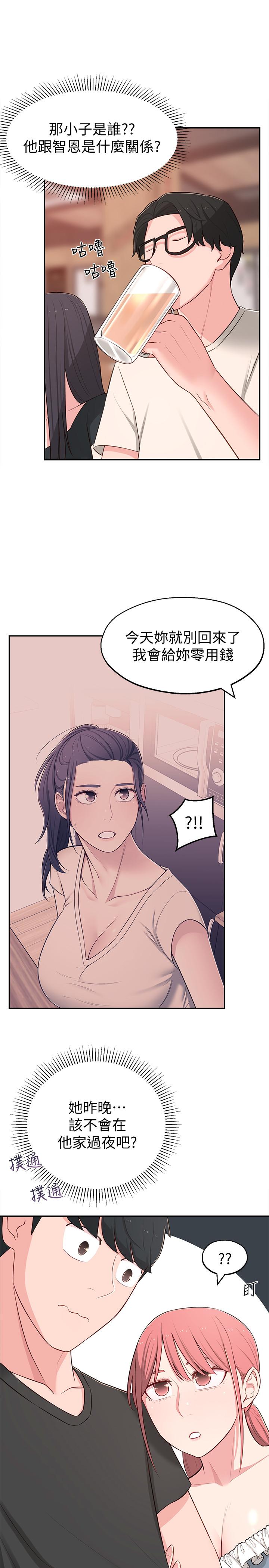 7P - 邻居妹妹转大人