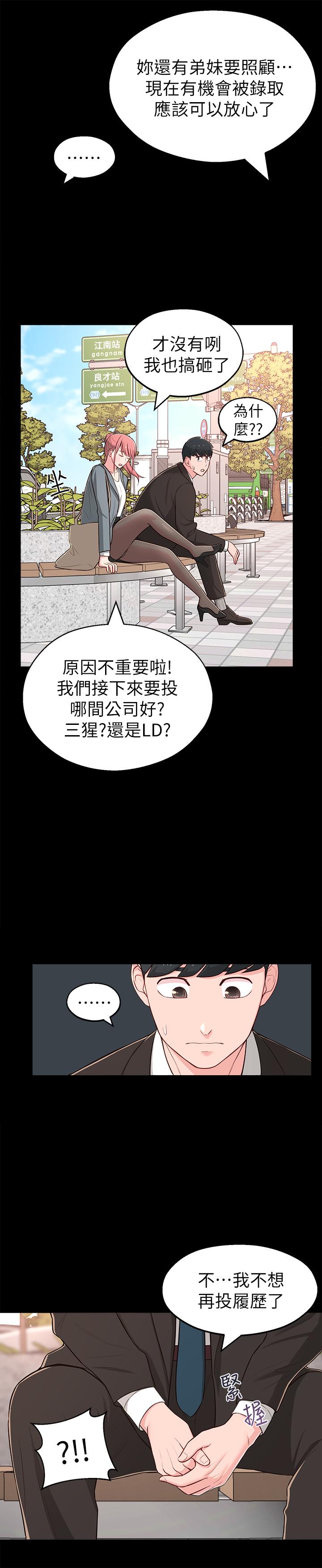 13P - 邻居妹妹转大人