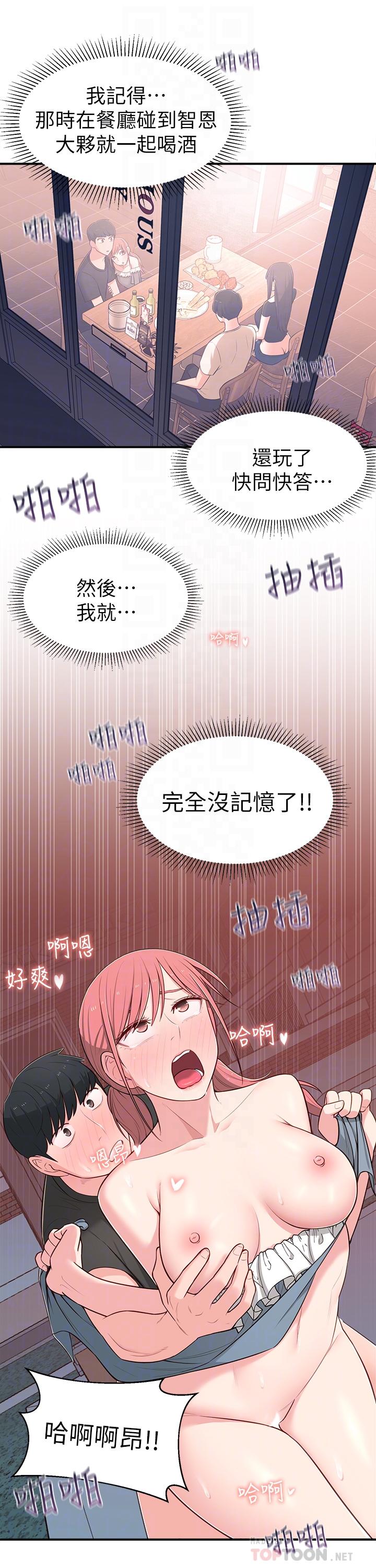 18P - 邻居妹妹转大人