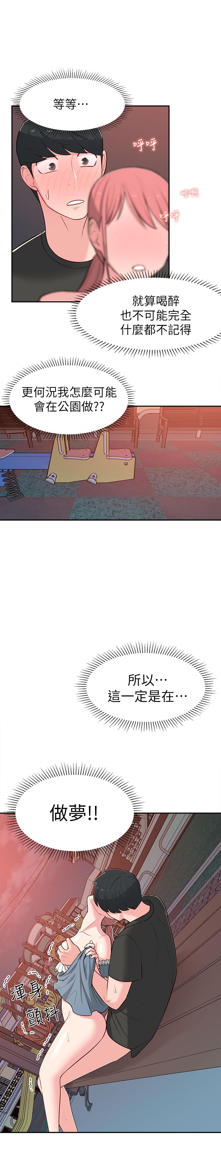 20P - 邻居妹妹转大人