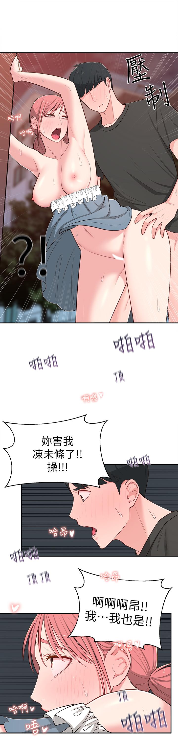 30P - 邻居妹妹转大人