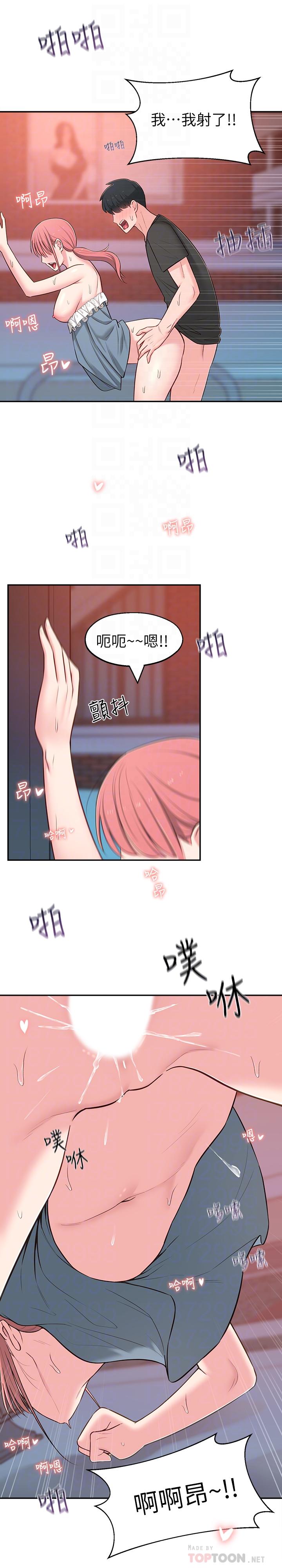 16P - 邻居妹妹转大人