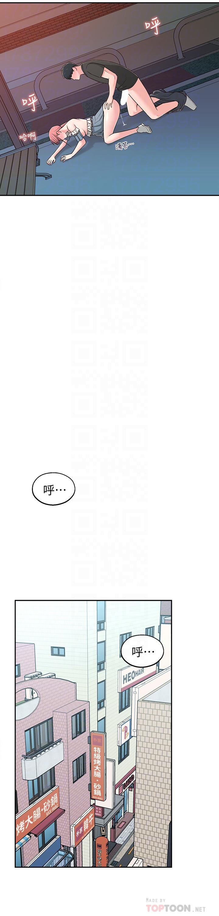 18P - 邻居妹妹转大人