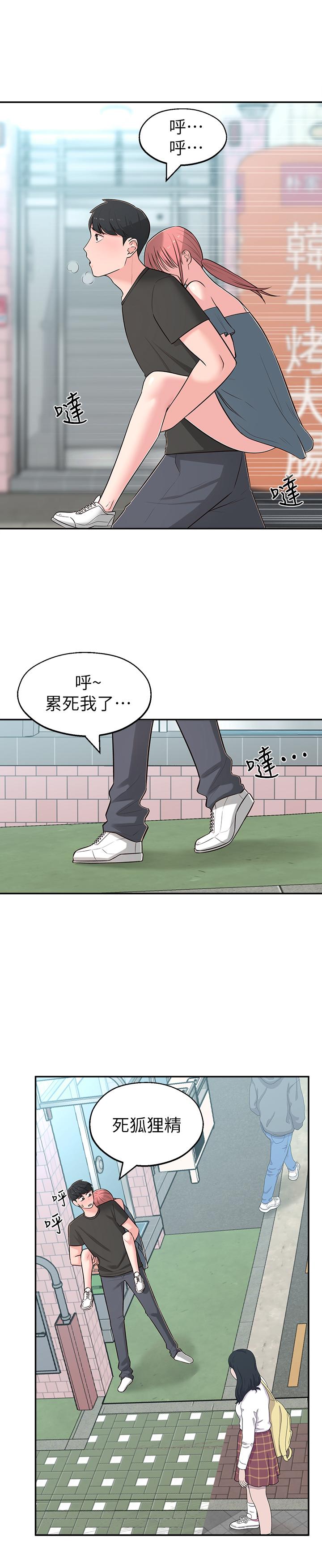 19P - 邻居妹妹转大人