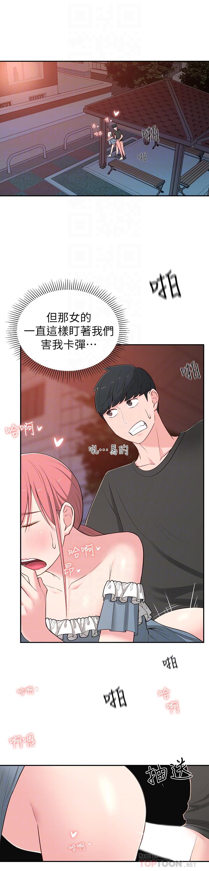 8P - 邻居妹妹转大人