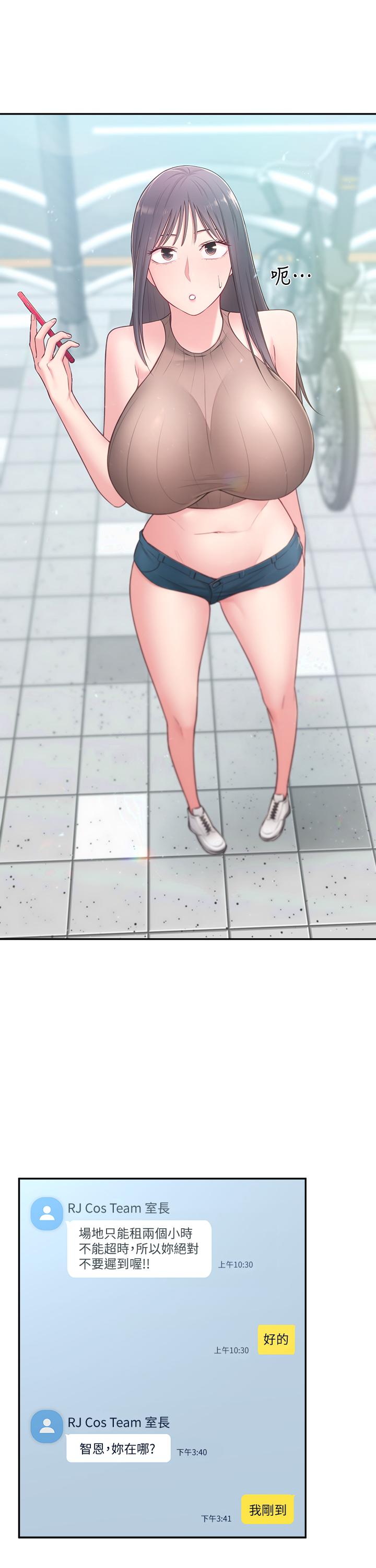 13P - 邻居妹妹转大人