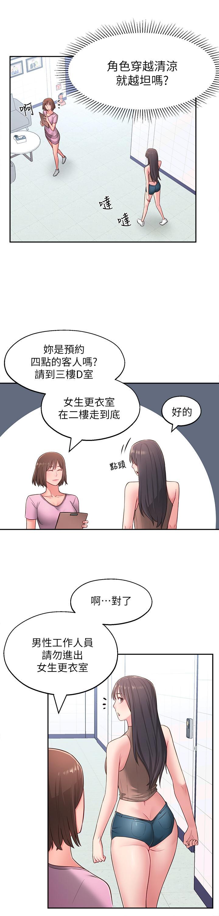 15P - 邻居妹妹转大人