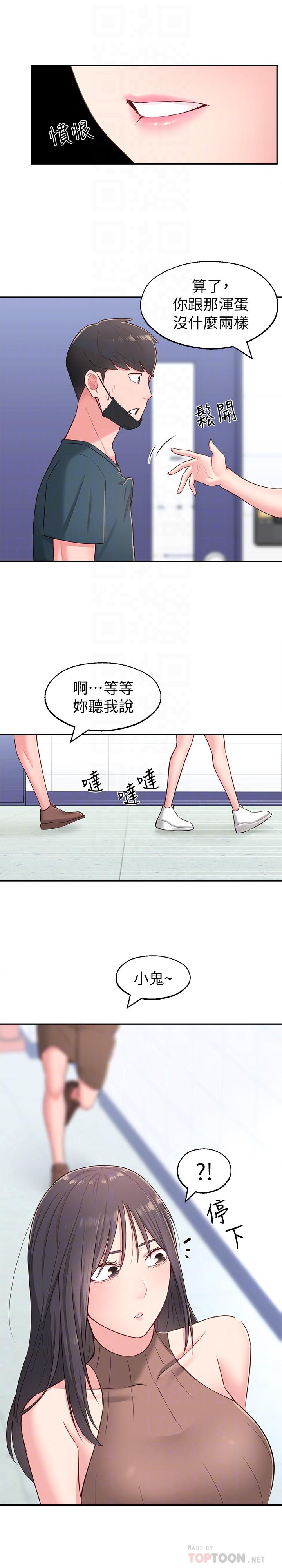 18P - 邻居妹妹转大人