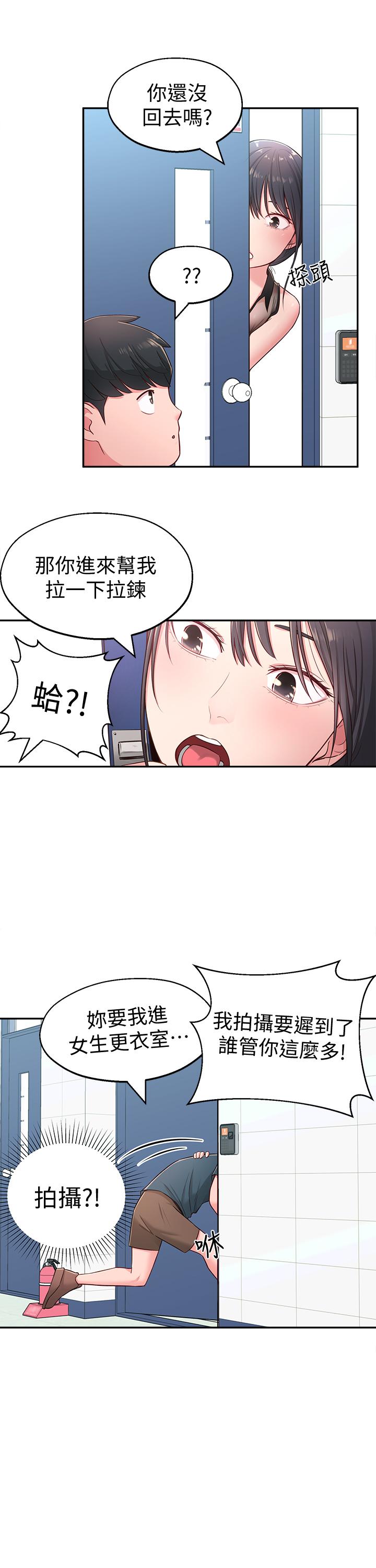 25P - 邻居妹妹转大人