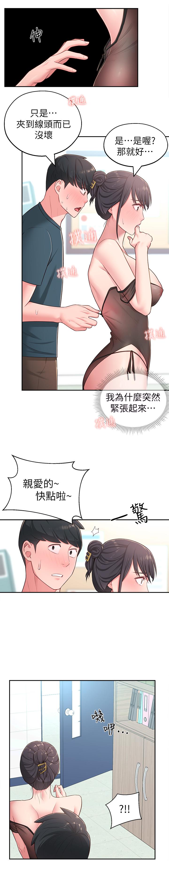 28P - 邻居妹妹转大人