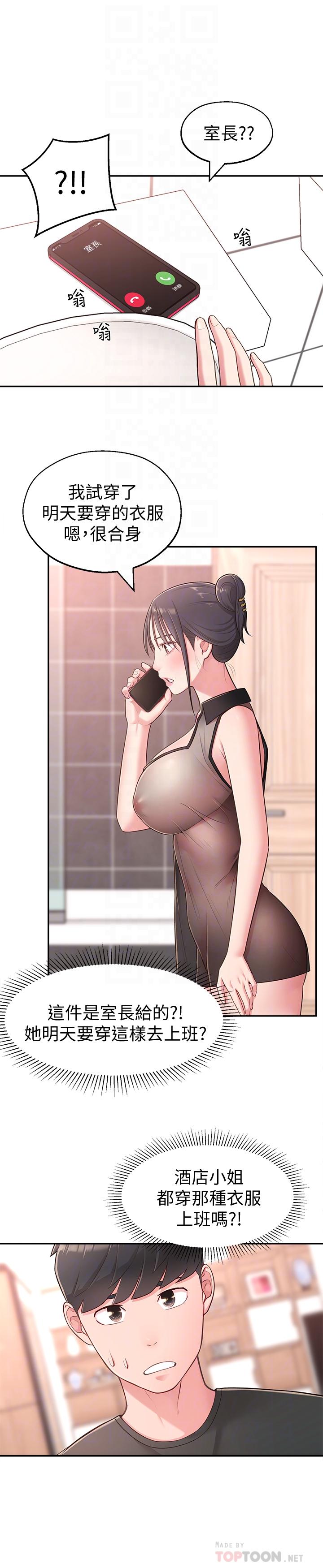8P - 邻居妹妹转大人
