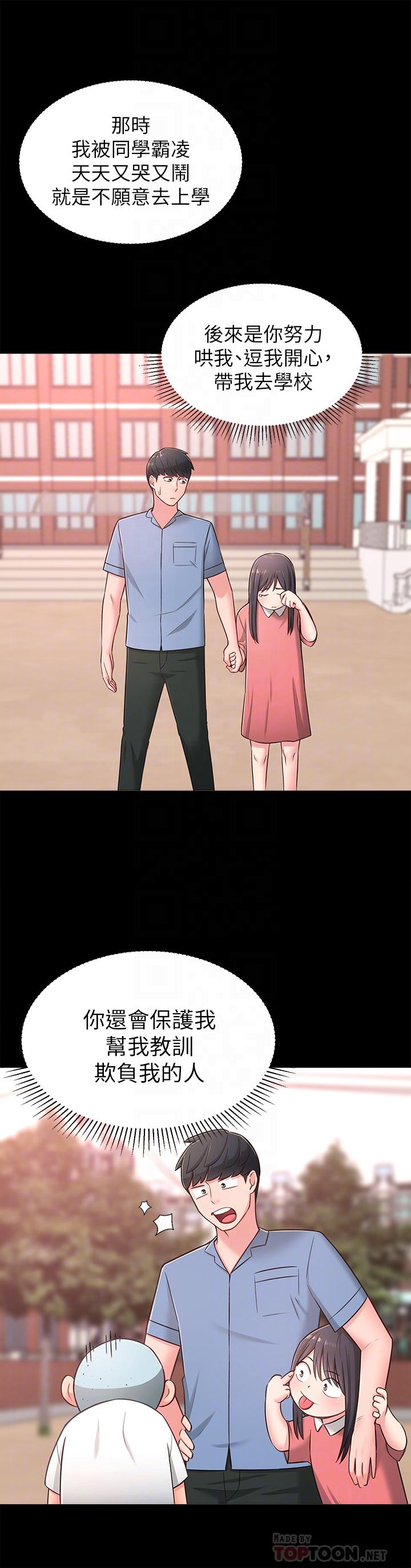 14P - 邻居妹妹转大人