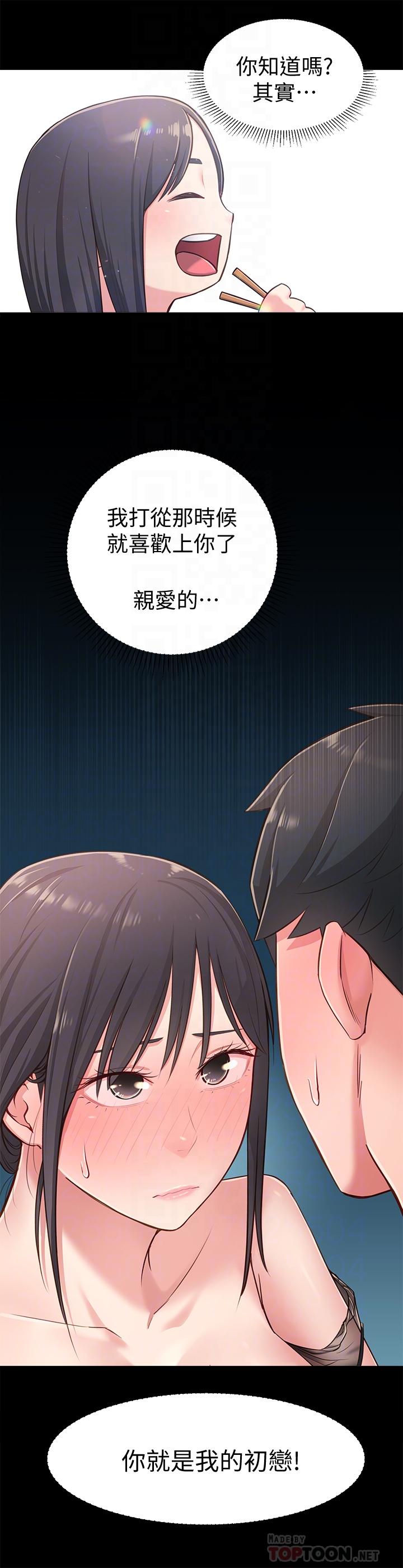 16P - 邻居妹妹转大人