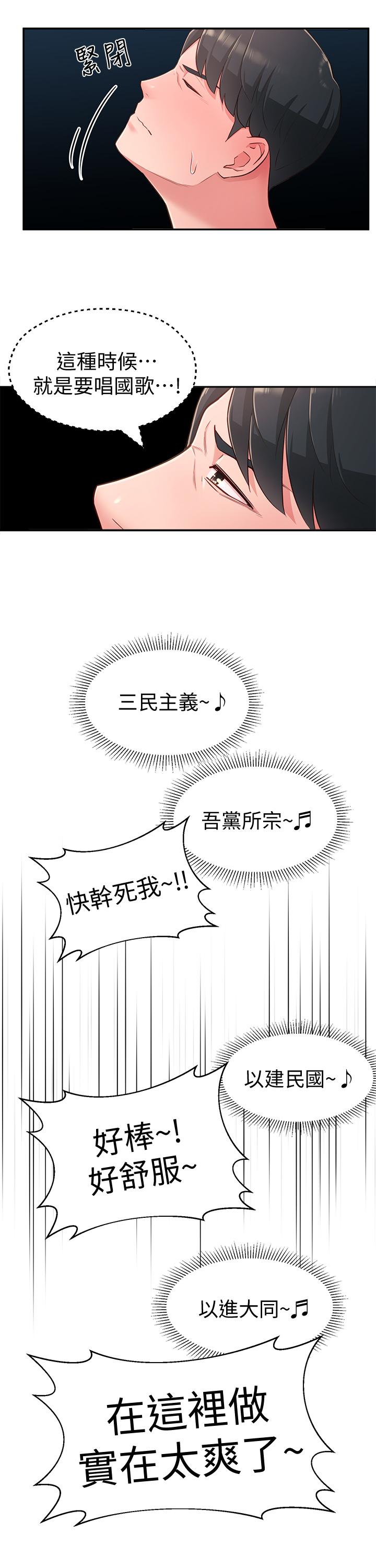 20P - 邻居妹妹转大人