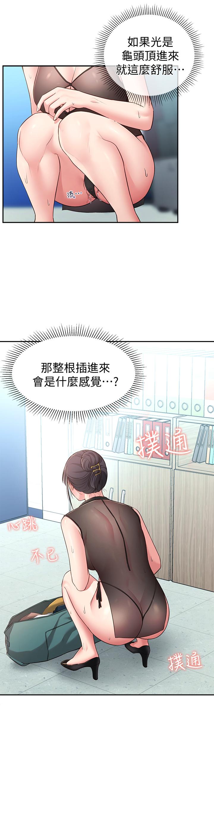 30P - 邻居妹妹转大人