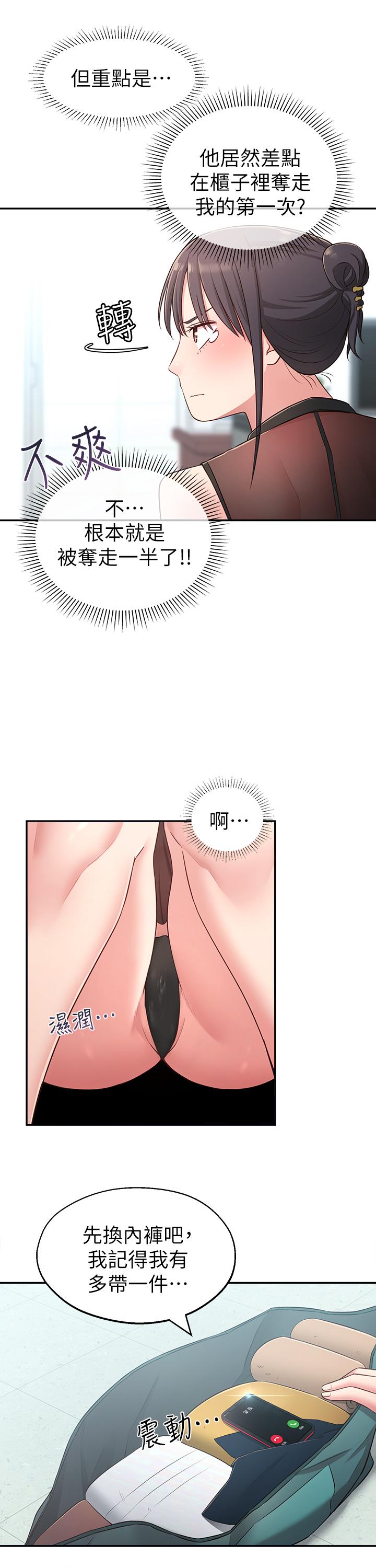 31P - 邻居妹妹转大人