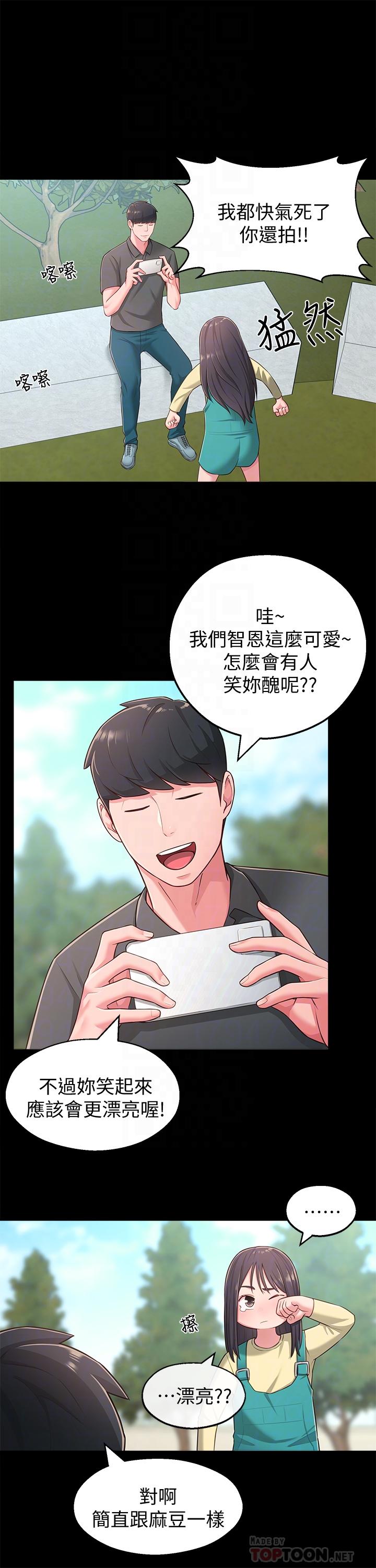 12P - 邻居妹妹转大人