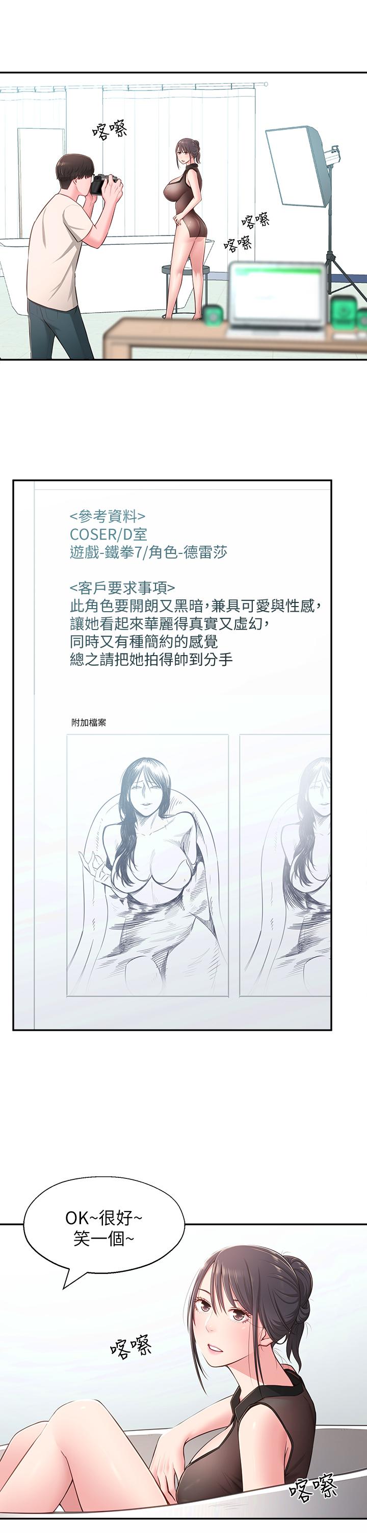 19P - 邻居妹妹转大人