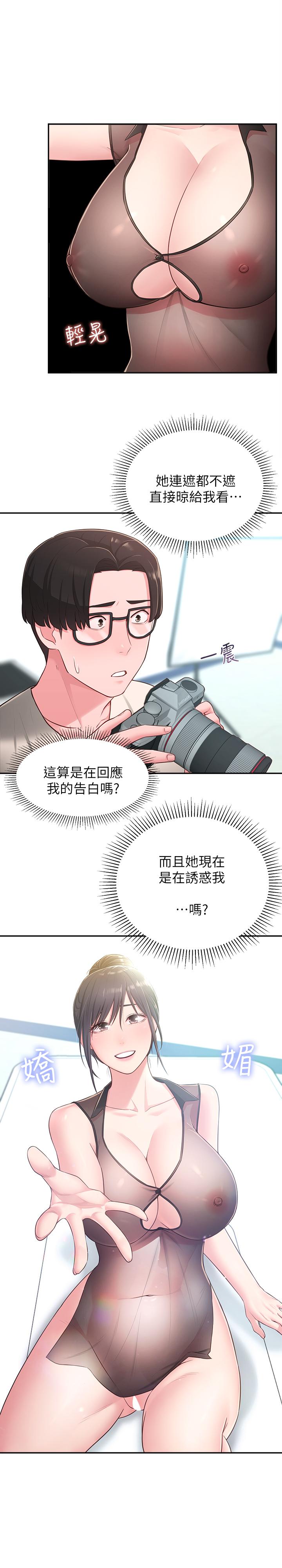 20P - 邻居妹妹转大人