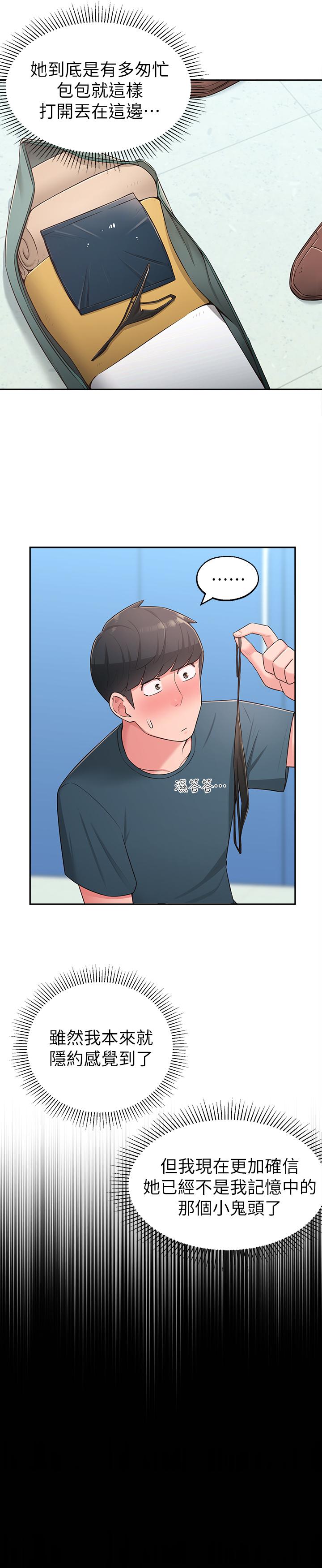 7P - 邻居妹妹转大人