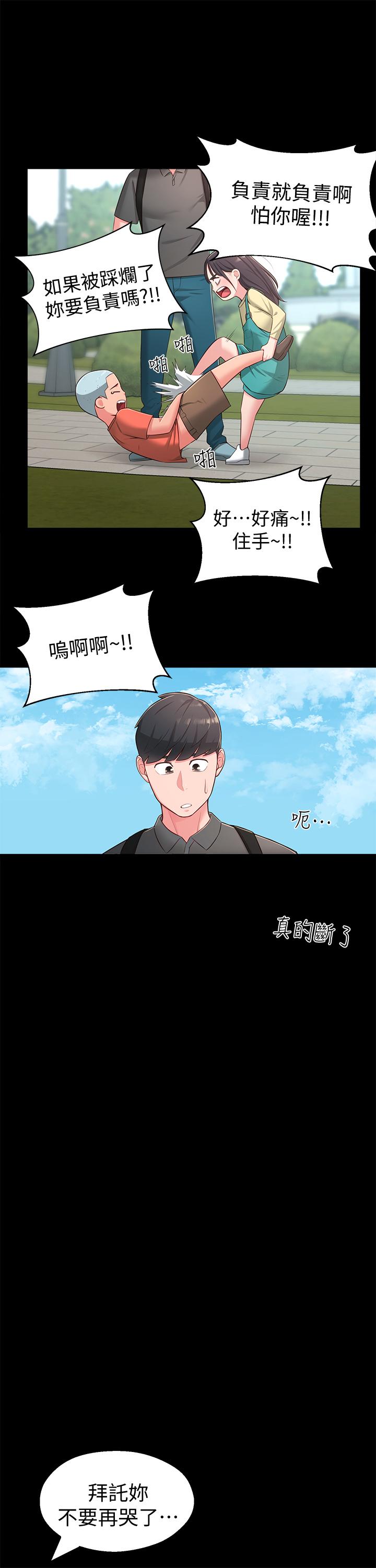 9P - 邻居妹妹转大人