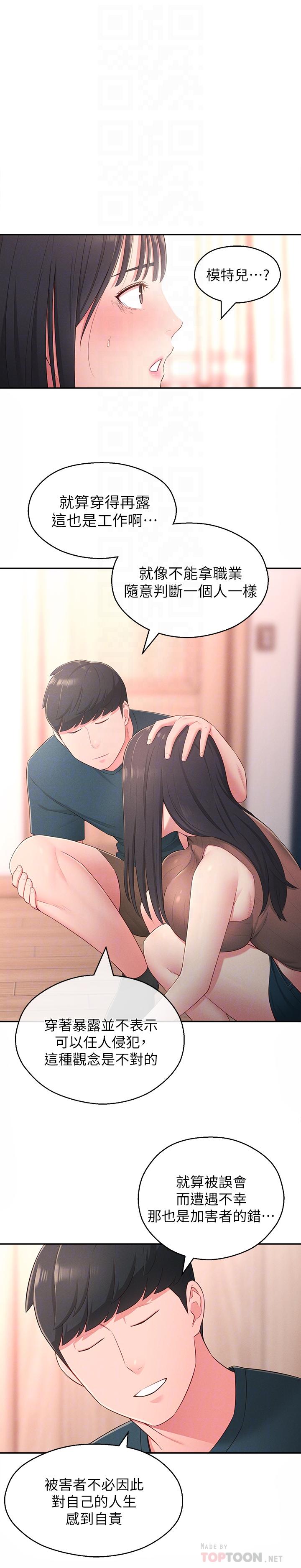 18P - 邻居妹妹转大人