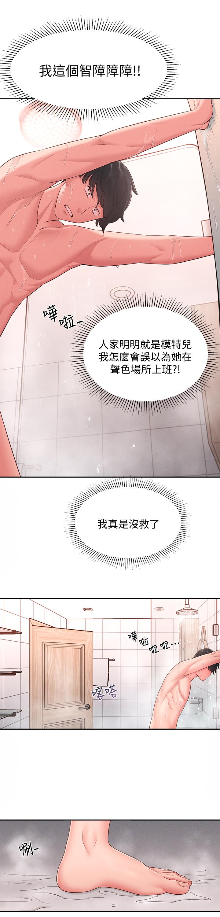 21P - 邻居妹妹转大人