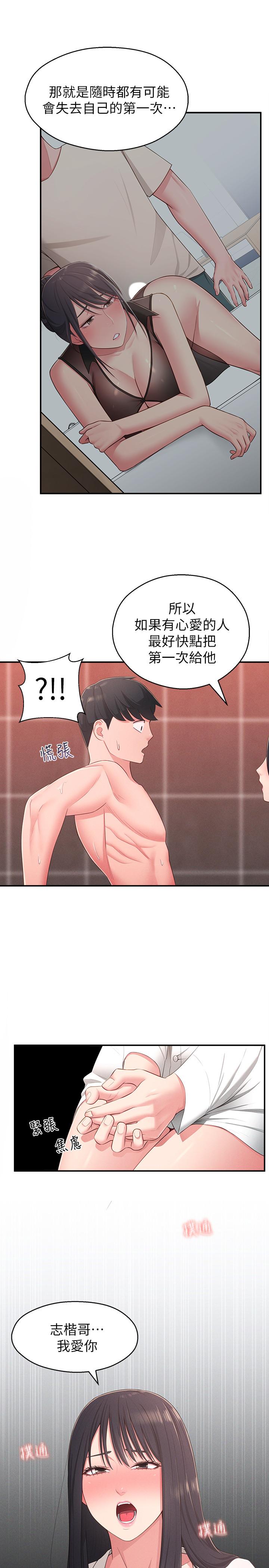 26P - 邻居妹妹转大人