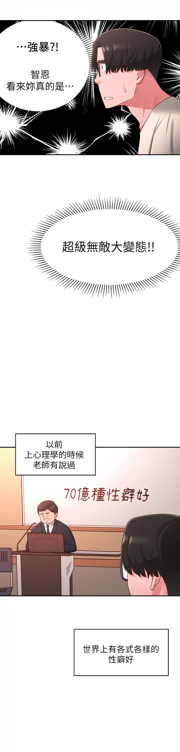 5P - 邻居妹妹转大人
