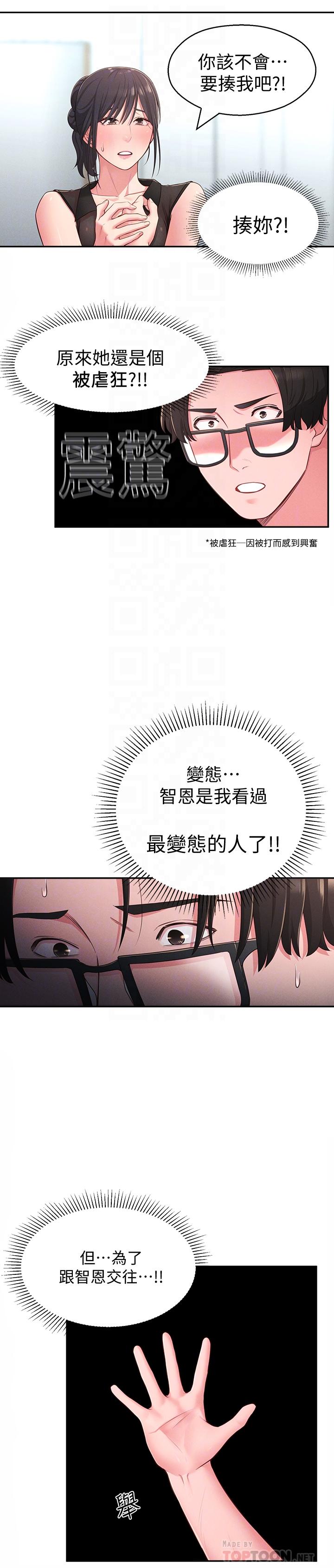 8P - 邻居妹妹转大人