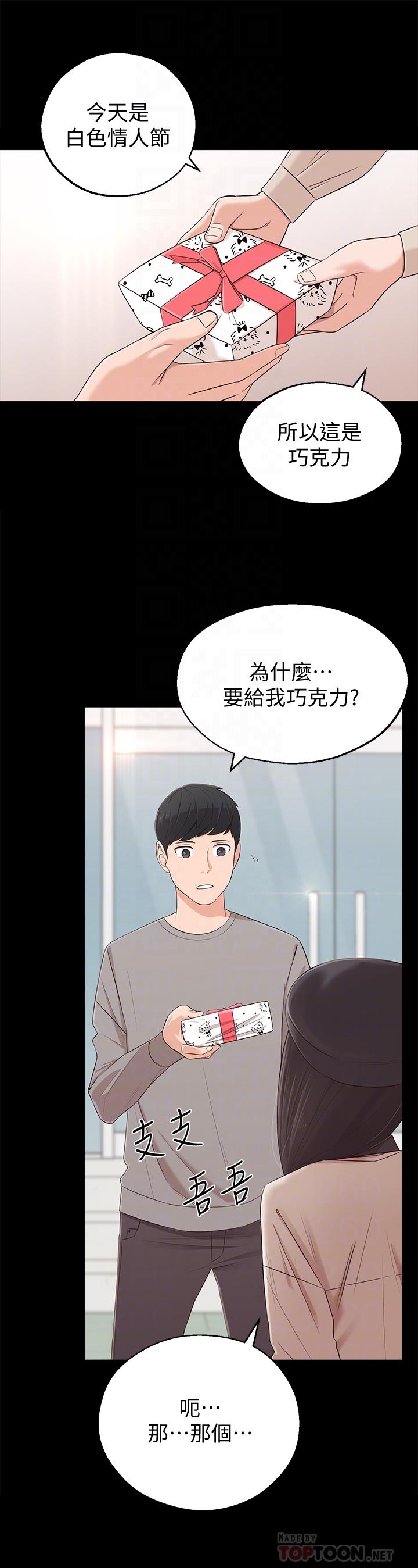 12P - 邻居妹妹转大人