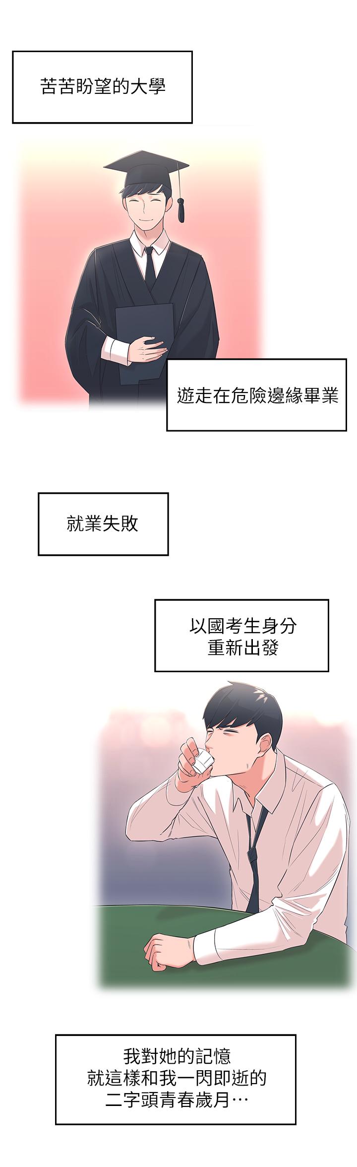 20P - 邻居妹妹转大人