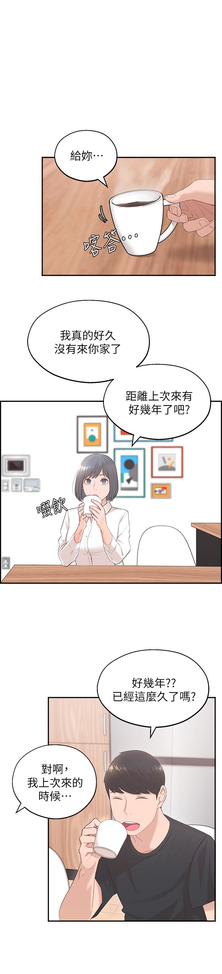 25P - 邻居妹妹转大人