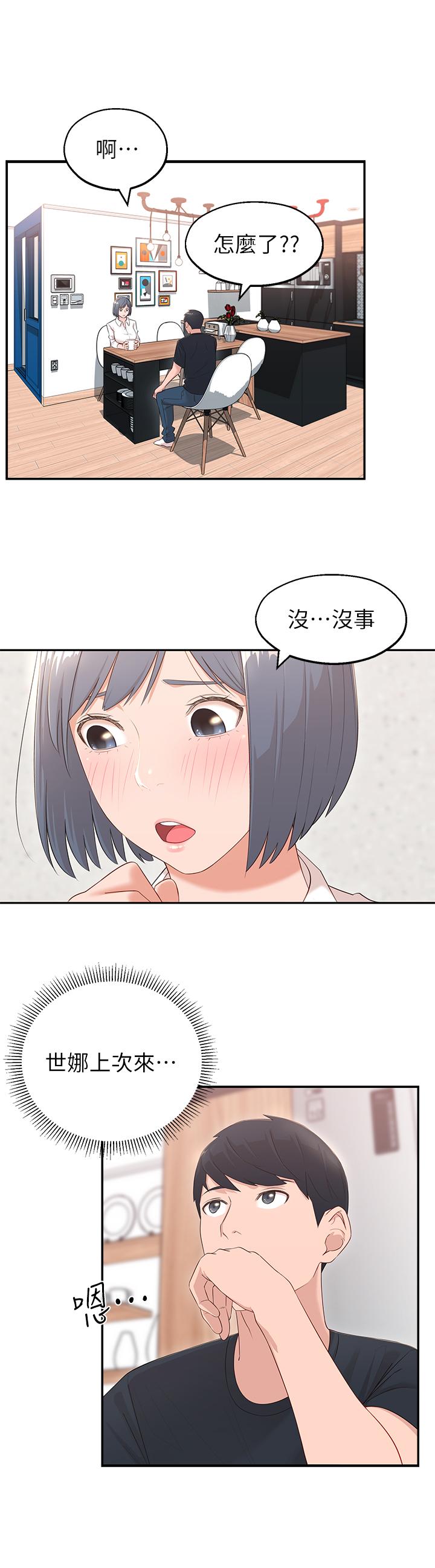 26P - 邻居妹妹转大人