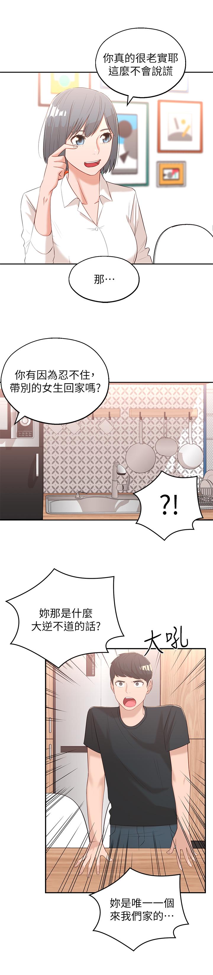37P - 邻居妹妹转大人