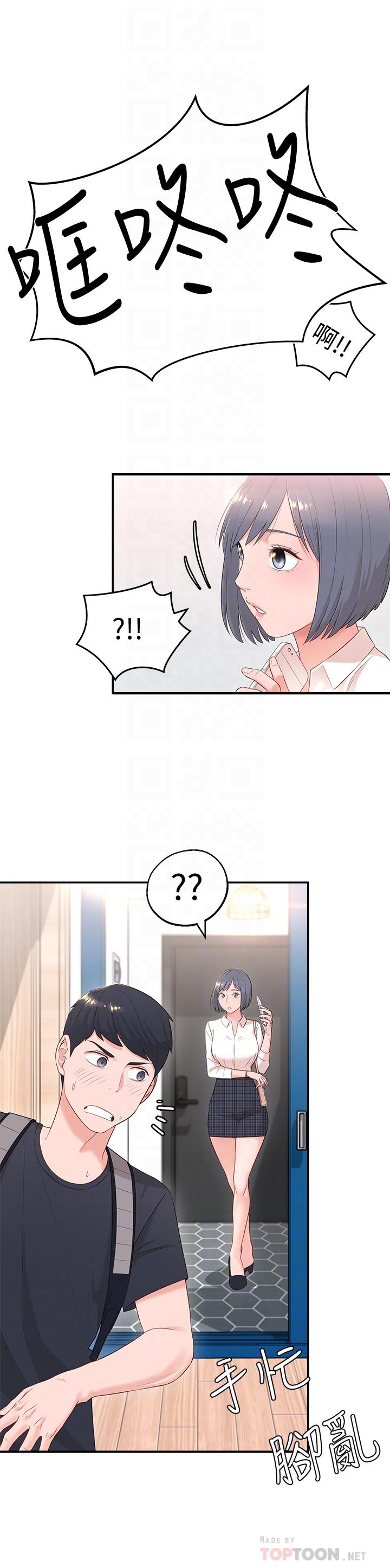 6P - 邻居妹妹转大人