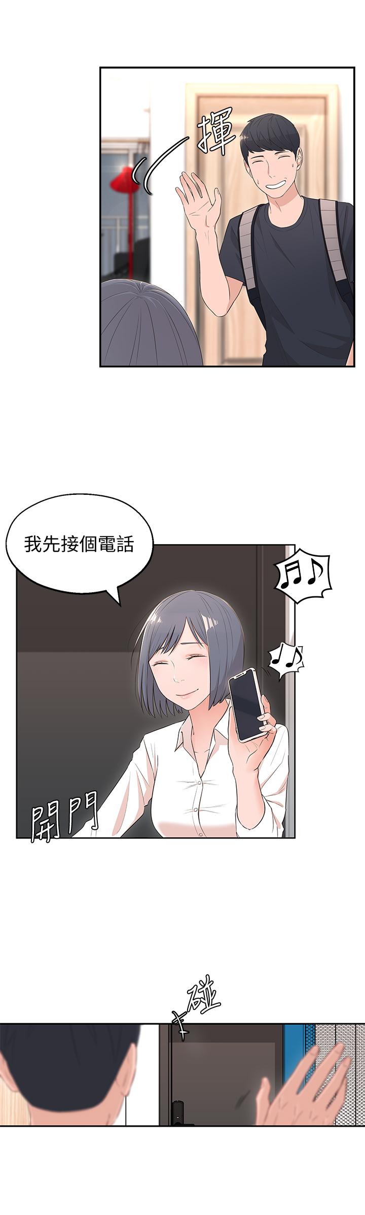 7P - 邻居妹妹转大人