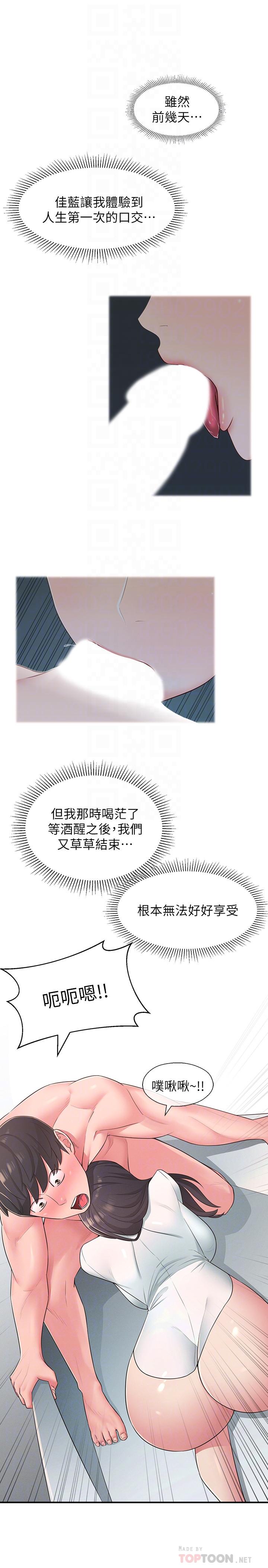 12P - 邻居妹妹转大人