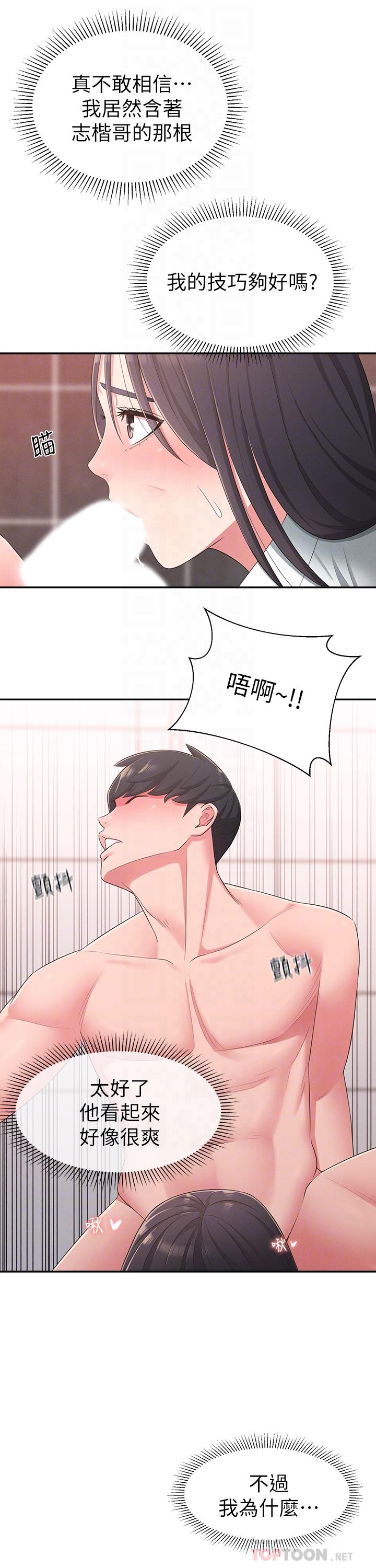 16P - 邻居妹妹转大人