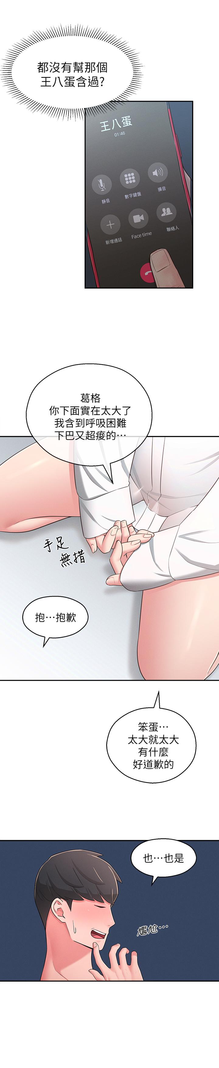 19P - 邻居妹妹转大人