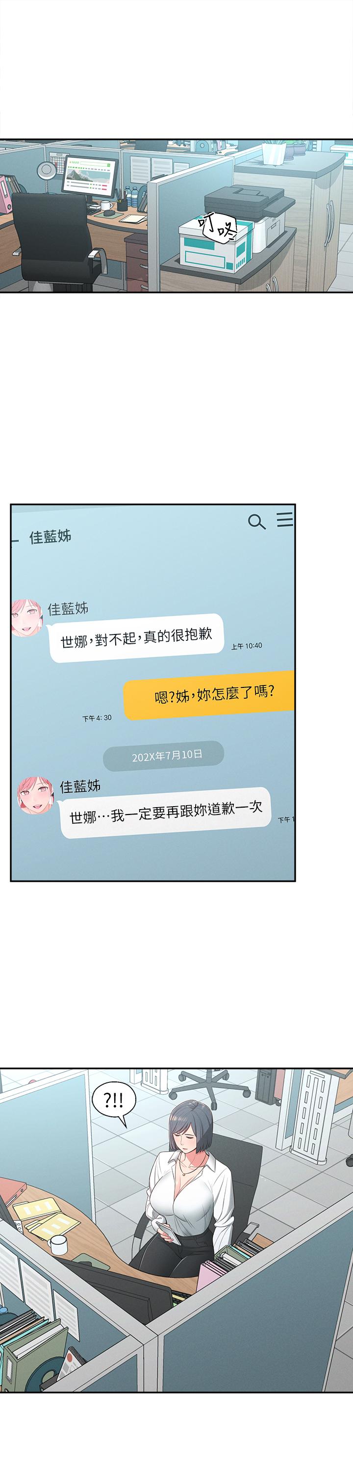 5P - 邻居妹妹转大人