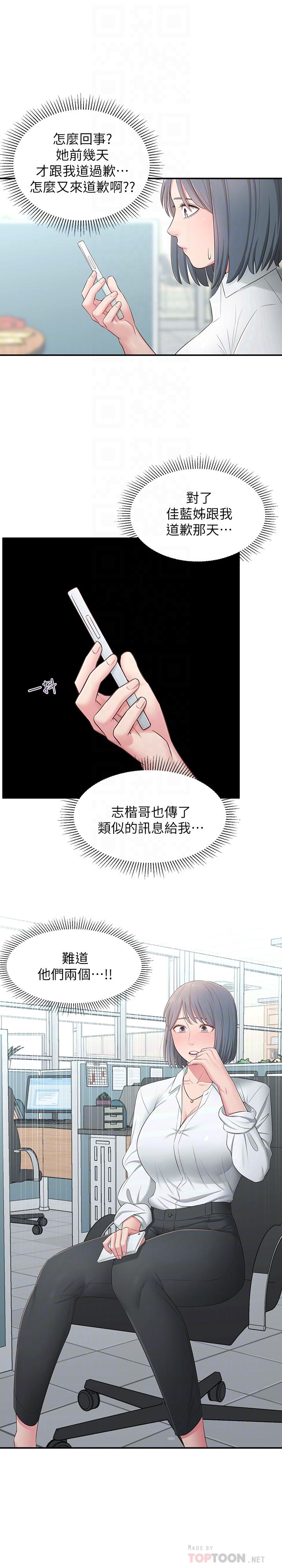 6P - 邻居妹妹转大人
