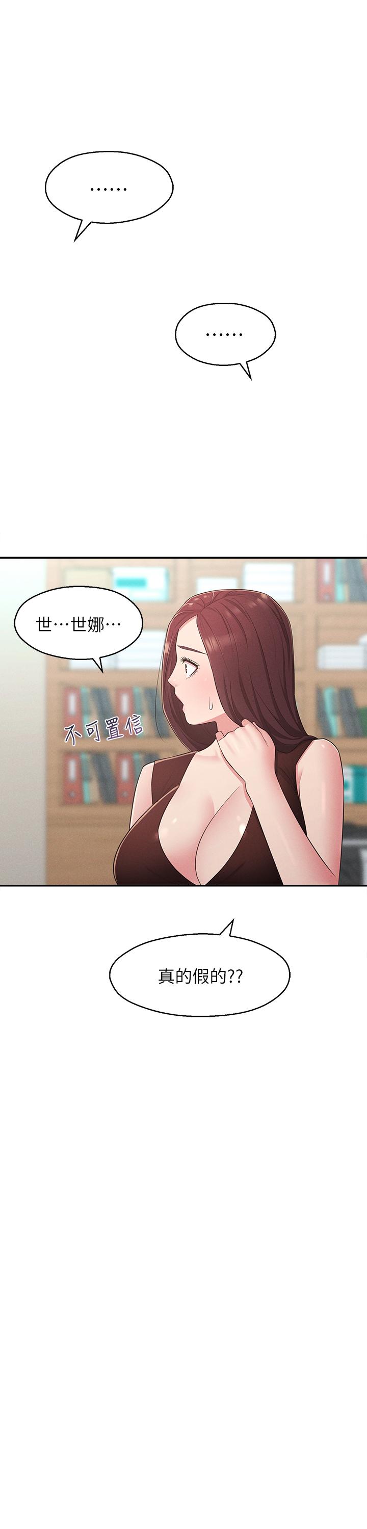 9P - 邻居妹妹转大人