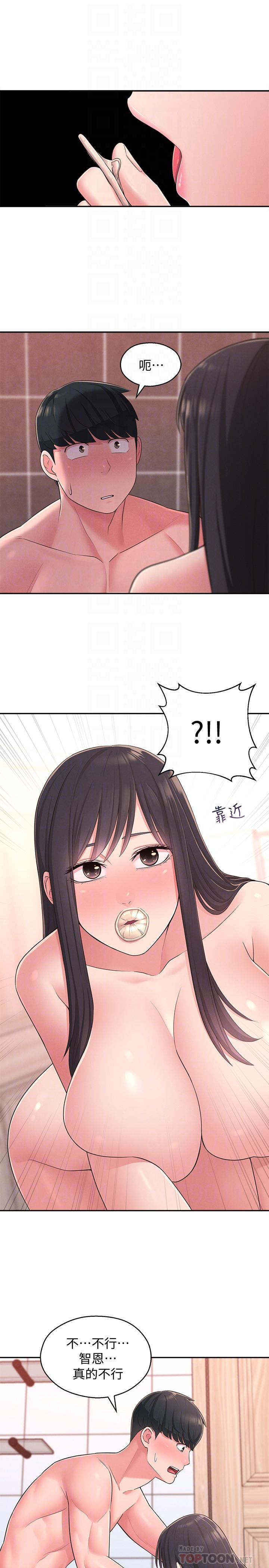 10P - 邻居妹妹转大人