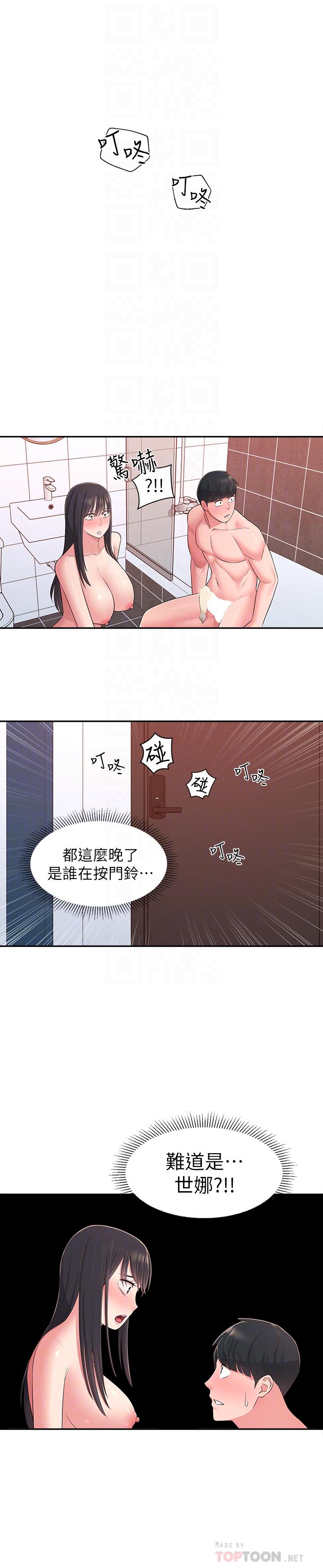 16P - 邻居妹妹转大人