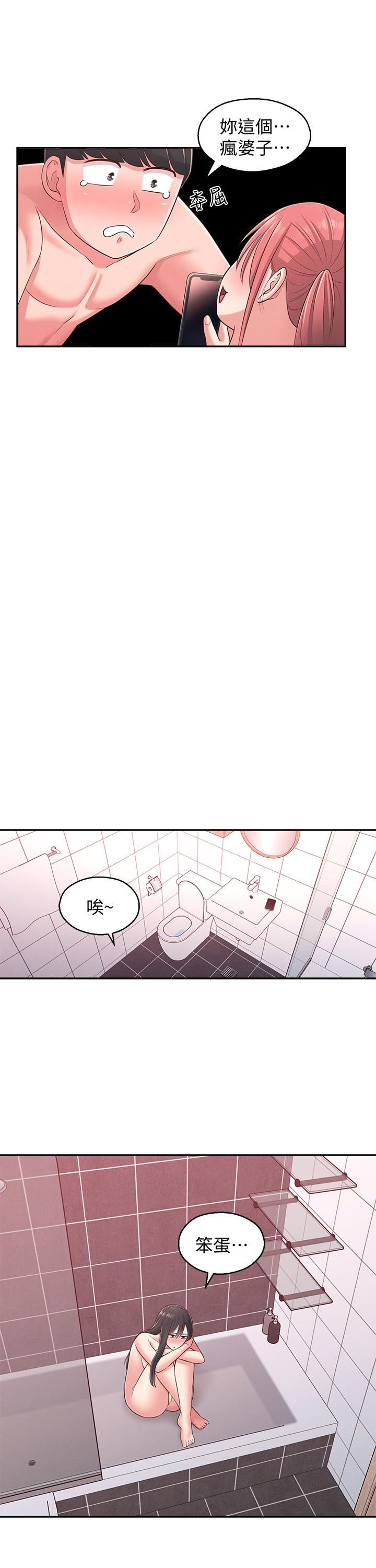 29P - 邻居妹妹转大人